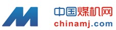 中煤集团